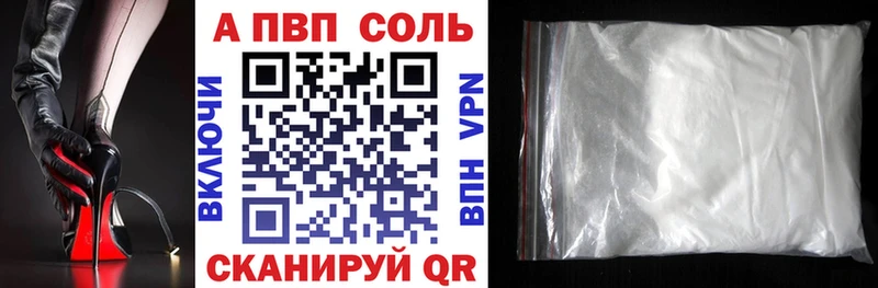 Alpha PVP Соль  Анжеро-Судженск 