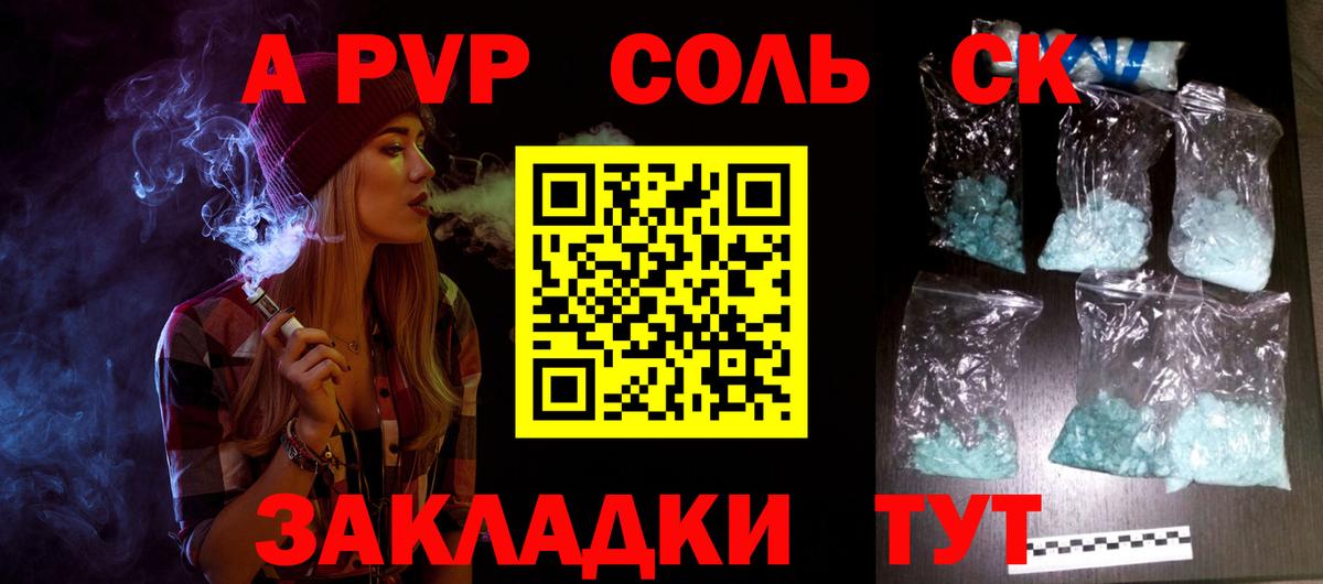 Альфа ПВП мука Анжеро-Судженск