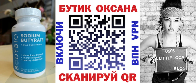 купить наркотик  Анжеро-Судженск  Бутират бутик 