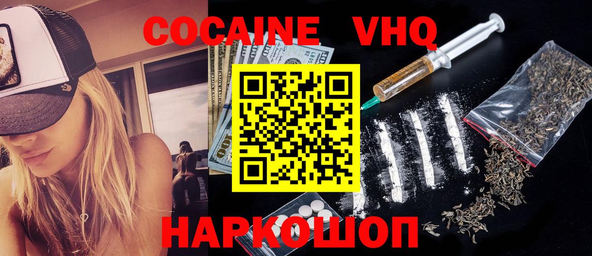 Cocaine  Вход с VPN  Анжеро-Судженск  КОКАИН Fish Scale  Cocaine FishScale 
