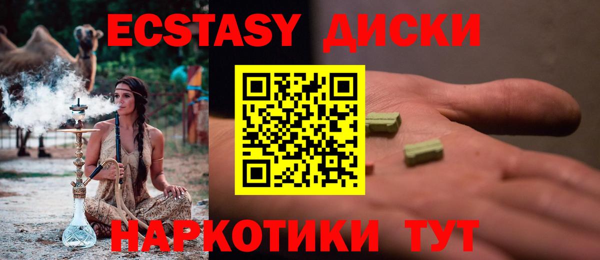 Ecstasy 300 mg  купить   Вход с VPN  Анжеро-Судженск  ЭКСТАЗИ Дубай 
