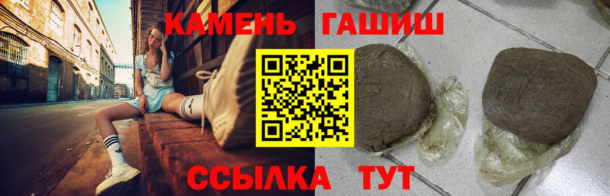 где можно купить   Вход с VPN  ГАШ  Анжеро-Судженск  Гашиш 40% ТГК  ГАШИШ Cannabis 