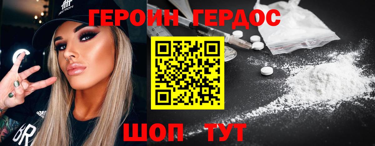 Героин афганец Анжеро-Судженск