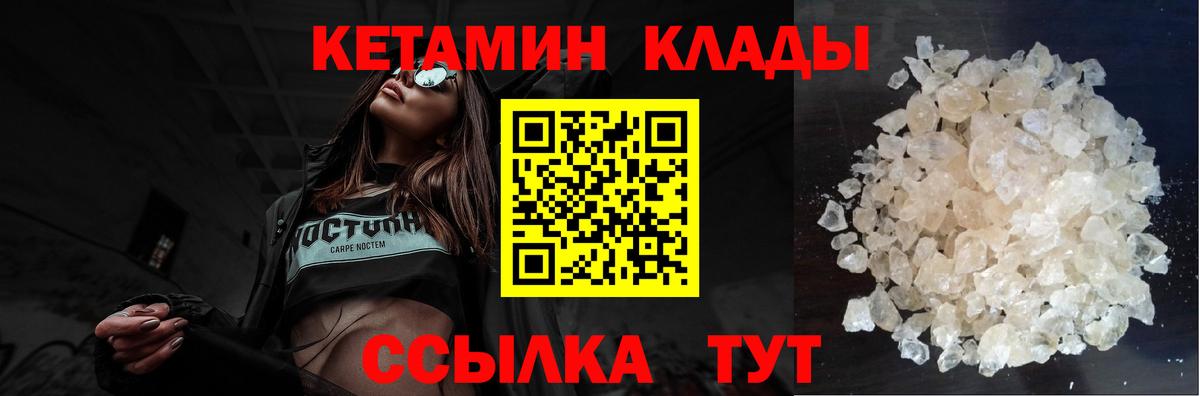 КЕТАМИН ketamine  Кетамин ketamine  Анжеро-Судженск  Вход с VPN 