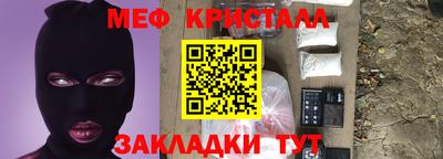 мяу мяу кристалл Ярцево