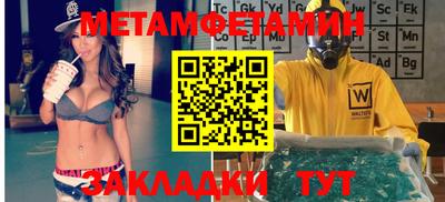 мяу мяу кристалл Ярцево