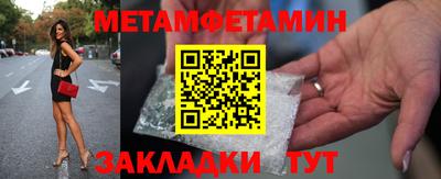 мяу мяу кристалл Ярцево