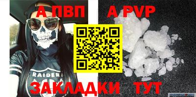 Альфа ПВП Янаул