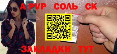 Альфа ПВП Янаул