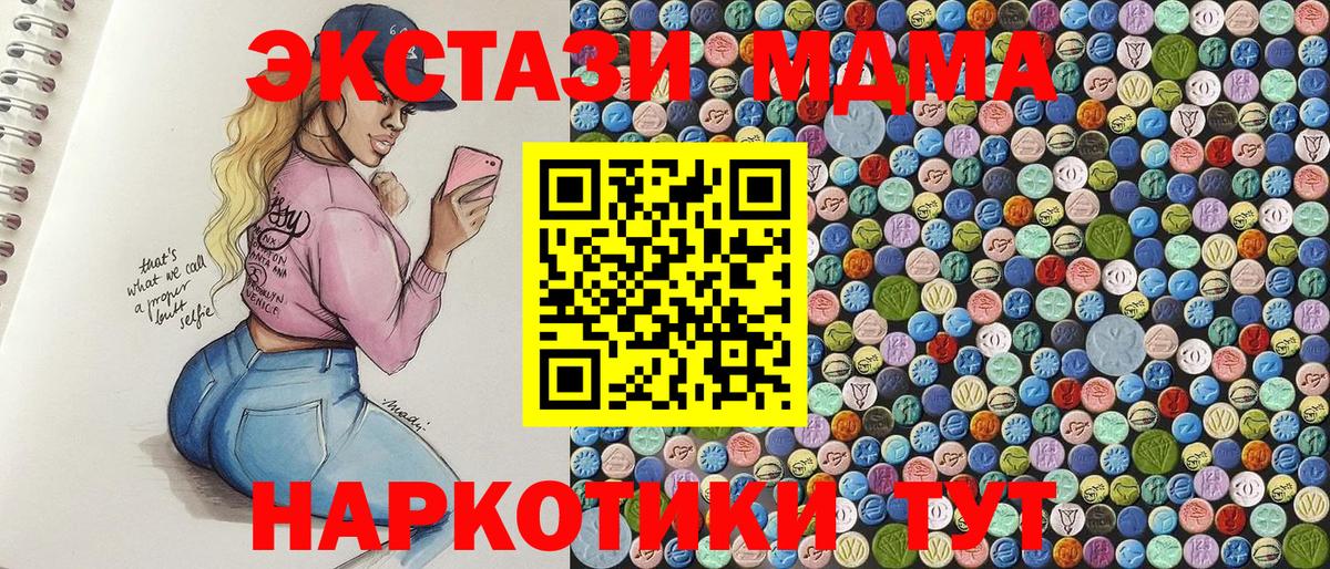 MDMA  МДМА Molly  Вход с VPN  Анжеро-Судженск 
