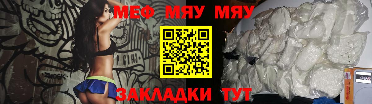МЕФ VHQ  МЯУ-МЯУ  Вход с VPN  Анжеро-Судженск  Меф VHQ 