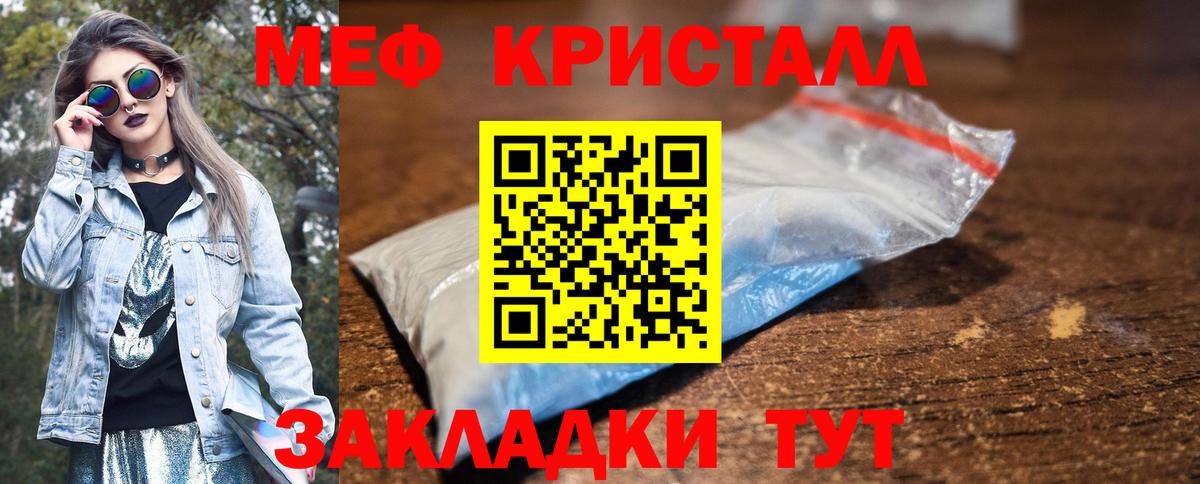 Меф мяу мяу мука Анжеро-Судженск