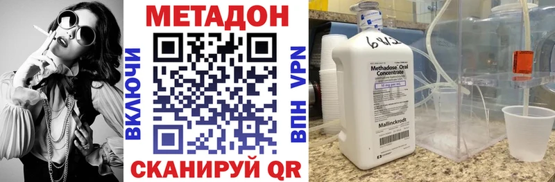 где купить наркотик  Анжеро-Судженск  МЕТАДОН белоснежный 