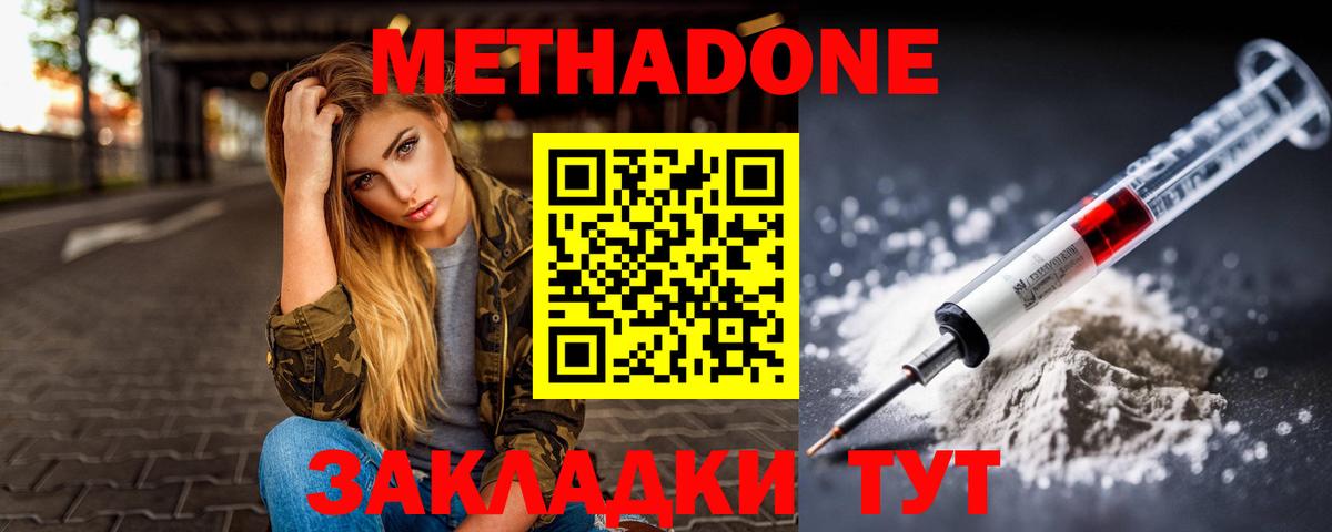MEGA   Вход с VPN  МЕТАДОН белоснежный  Анжеро-Судженск  Метадон мёд 