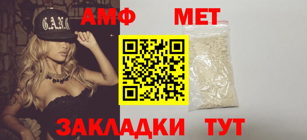 Первитин мет  Вход с VPN  Анжеро-Судженск 
