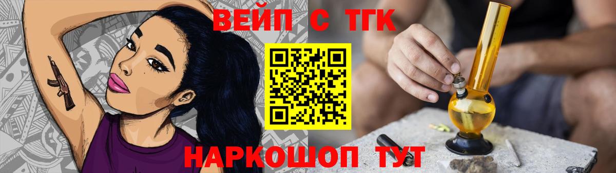 Анжеро-Судженск  Дистиллят ТГК THC oil  Вход с VPN 
