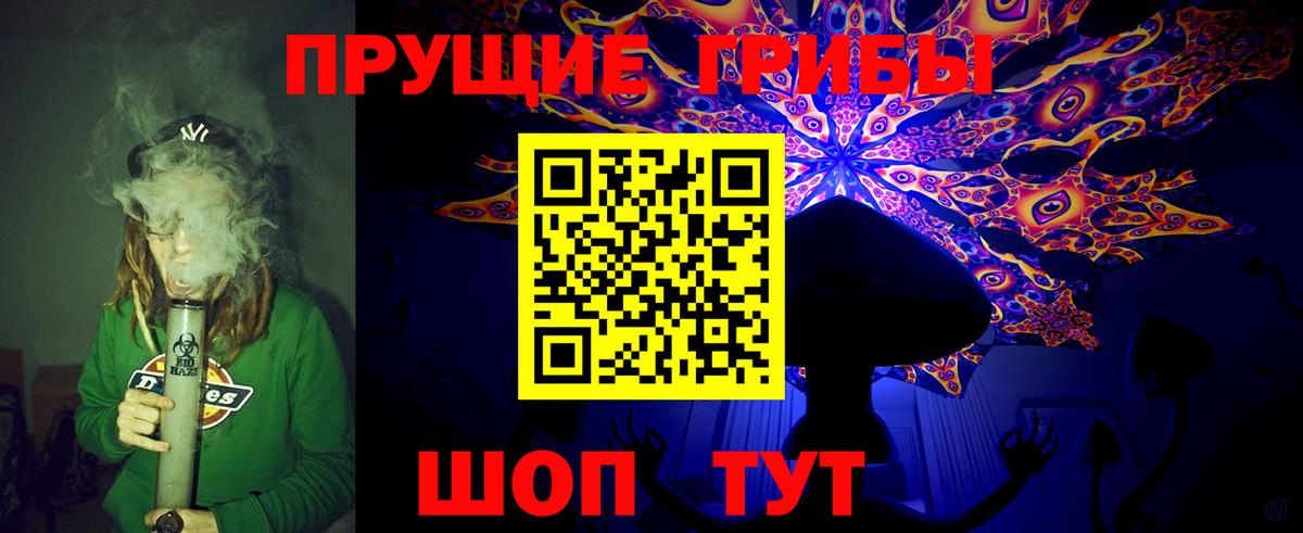 Псилоцибиновые грибы мухоморы  Вход с VPN  Анжеро-Судженск 