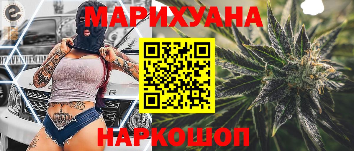 Марихуана VHQ Анжеро-Судженск